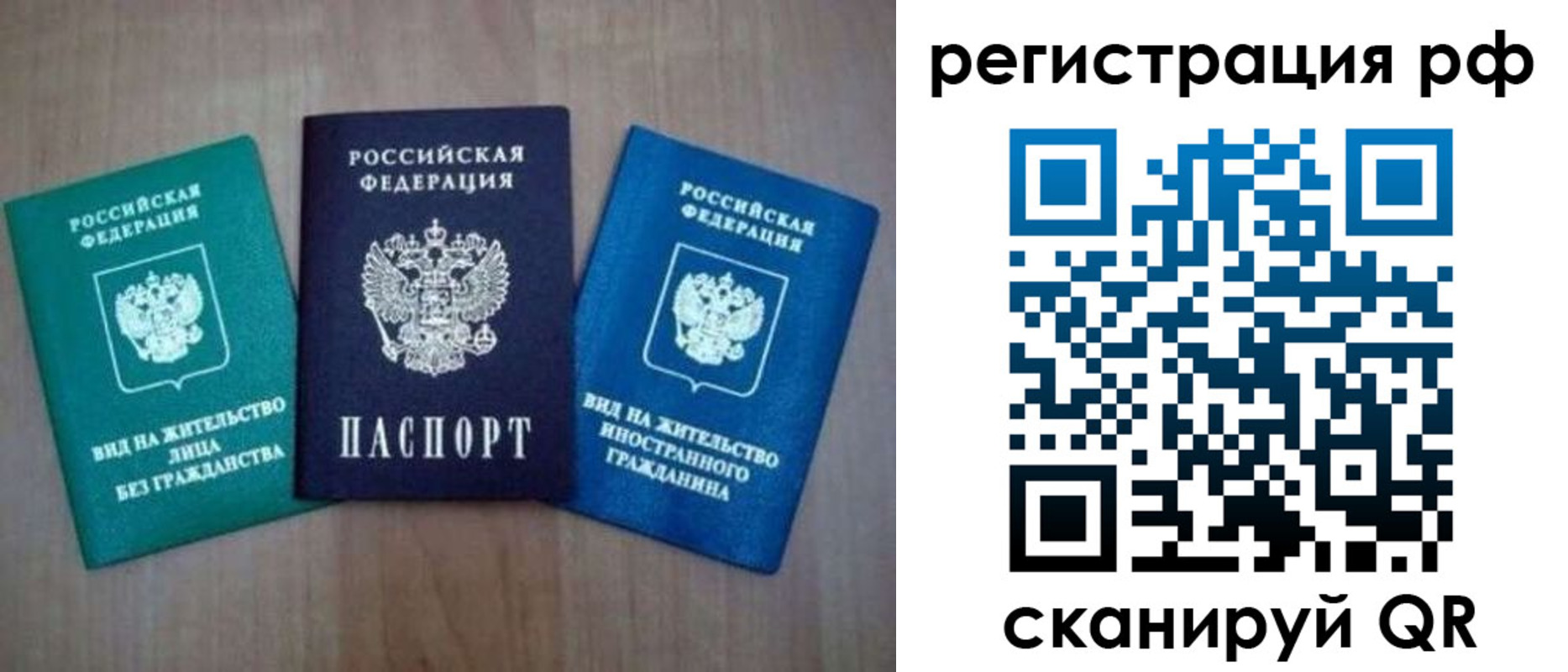 временная регистрация адрес в Нижнеудинске