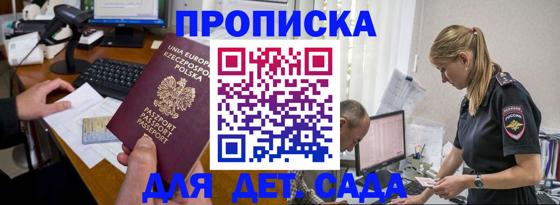 временная регистрация купить в Нижнеудинске
