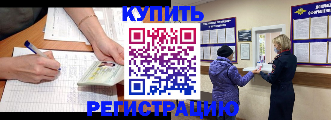 временная регистрация законно в Нижнеудинске
