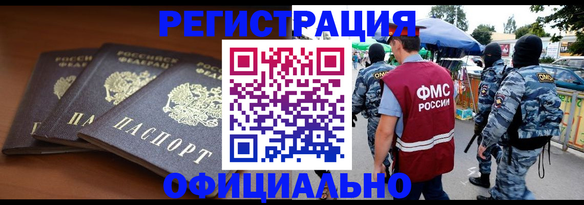 прописка поиск в Нижнеудинске