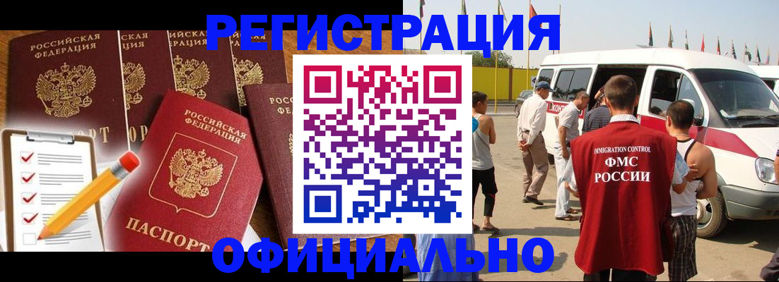 прописка для школы в Нижнеудинске